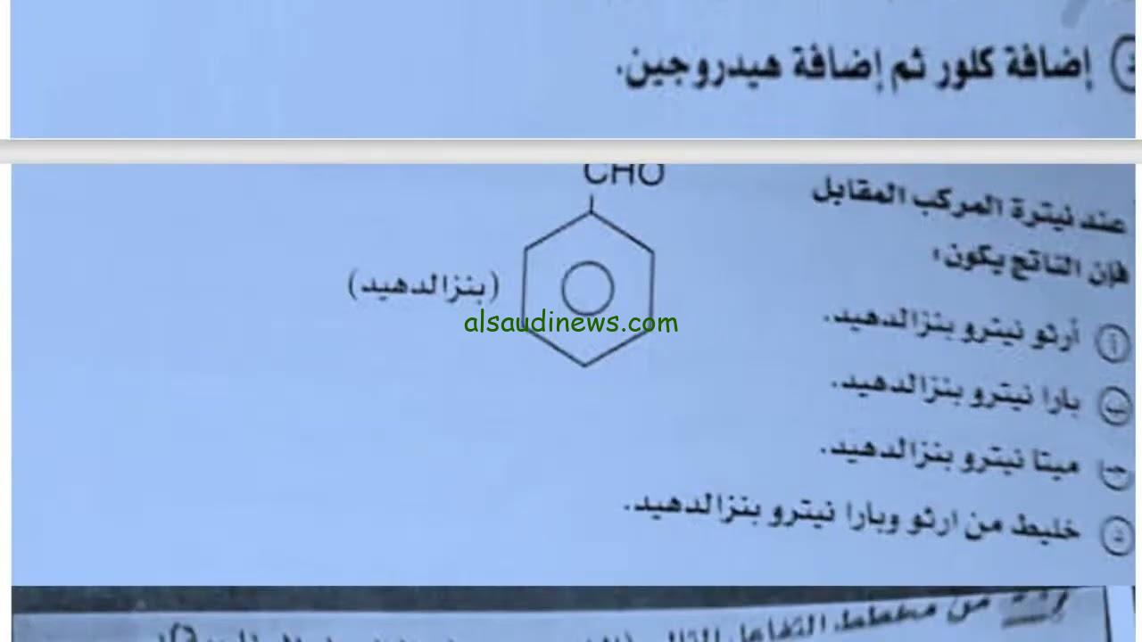 راجع من نموذج الاجابة .. حل امتحان الكيمياء للثانوية العامة 2024 الدور الاول عبر موقع وزارة التربية والتعليم الرسمى