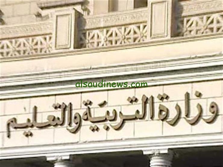 رسميا … موعد بداية السنه الدراسية الجديدة 2025 طبقا لقرار التربية والتعليم