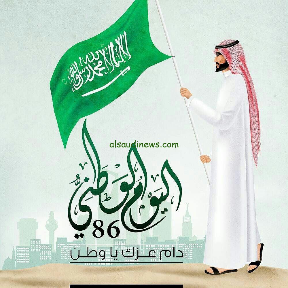 عبارات قصيرة عن الوطن السعودي تويتر واجمل عبارات التهنئة في يوم التأسيس السعودي 1446