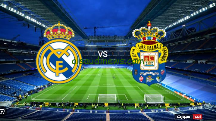 القنوات المفتوحة الناقلة لمباراة ريال مدريد ولاس بالماس اليوم الخميس 29 اغسطس 2024 في الجولة الثالثة للدوري الاسباني