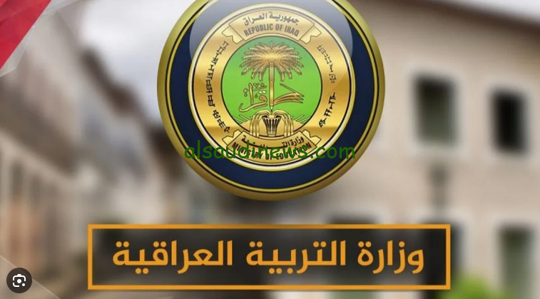 جاهز للدراسة ؟؟ .. موعد بداية العام الدراسي في العراق 2025 والخطة الزمنية الجديدة
