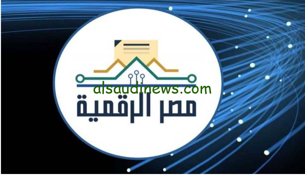 ابدأ مشروعك من دلوقتي … رابط التسجيل في منصة مصر الصناعية الرقمية 2024 www.madein.eg