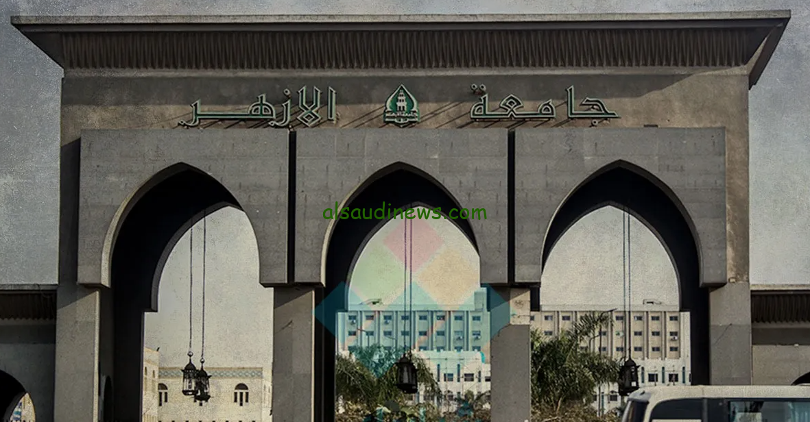 استعد .. تنسيق كليات الازهر 2024/2025 للشعبة العلمية والأدبية ومؤشرات قبول كليات القمة