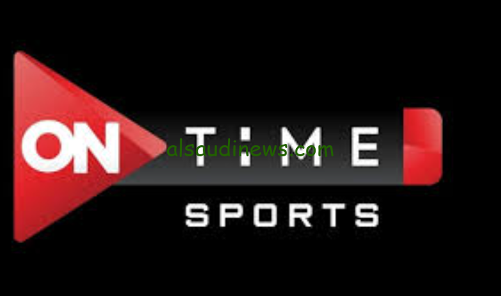 اضبطها دلوقتي ….تردد قناة اون تايم سبورت الجديدة On Time Sport 2024 عبر القمر الصناعي نايل سات وعرب سات