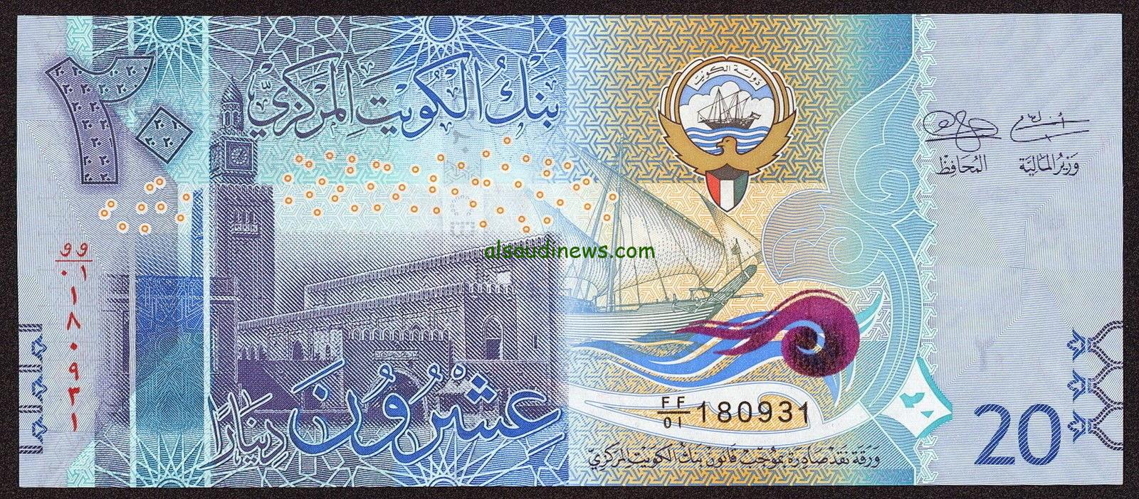 الكويتي عامل كام؟ سعر الدينار الكويتي اليوم الاحد 25 أغسطس 2024 في البنوك المصرية والسوق السوداء