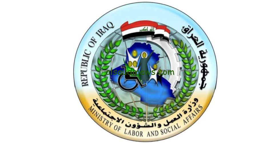 الوجبة السابعة هنا .. أسماء المشمولين في الرعاية الاجتماعية الوجبة الأخيرة pdf 2024 عبر منصة مظلتي spa.gov.iq