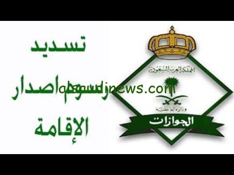 “من غير مصاريف” خطوات تجديد الإقامة بدون رسوم في المملكة العربية السعودية عبر أبشر absher.sa