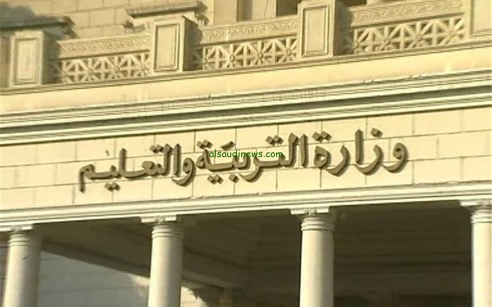 حقيقة تأجيل بداية العام الدراسي الجديد 2025 وشروط التحويل بين المدارس