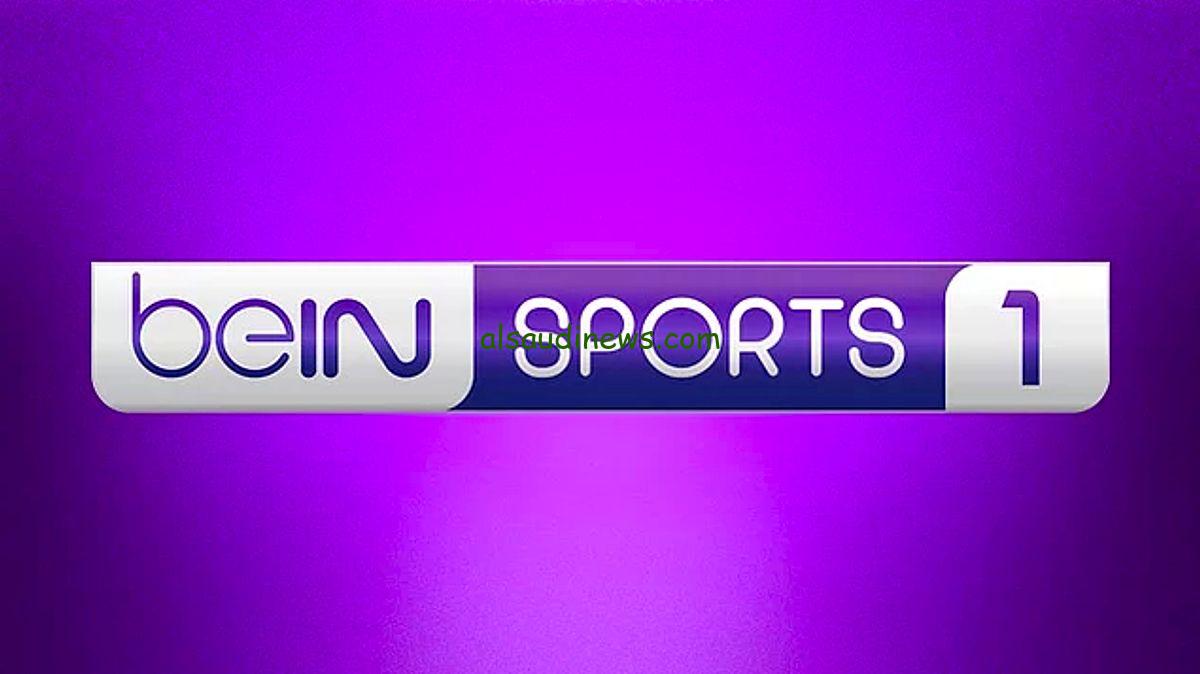 ” تابع الكورة من بيتك ” تردد قناة بي ان سبورت 1 bein sports 2024 عبر جميع الأقمار الصناعية