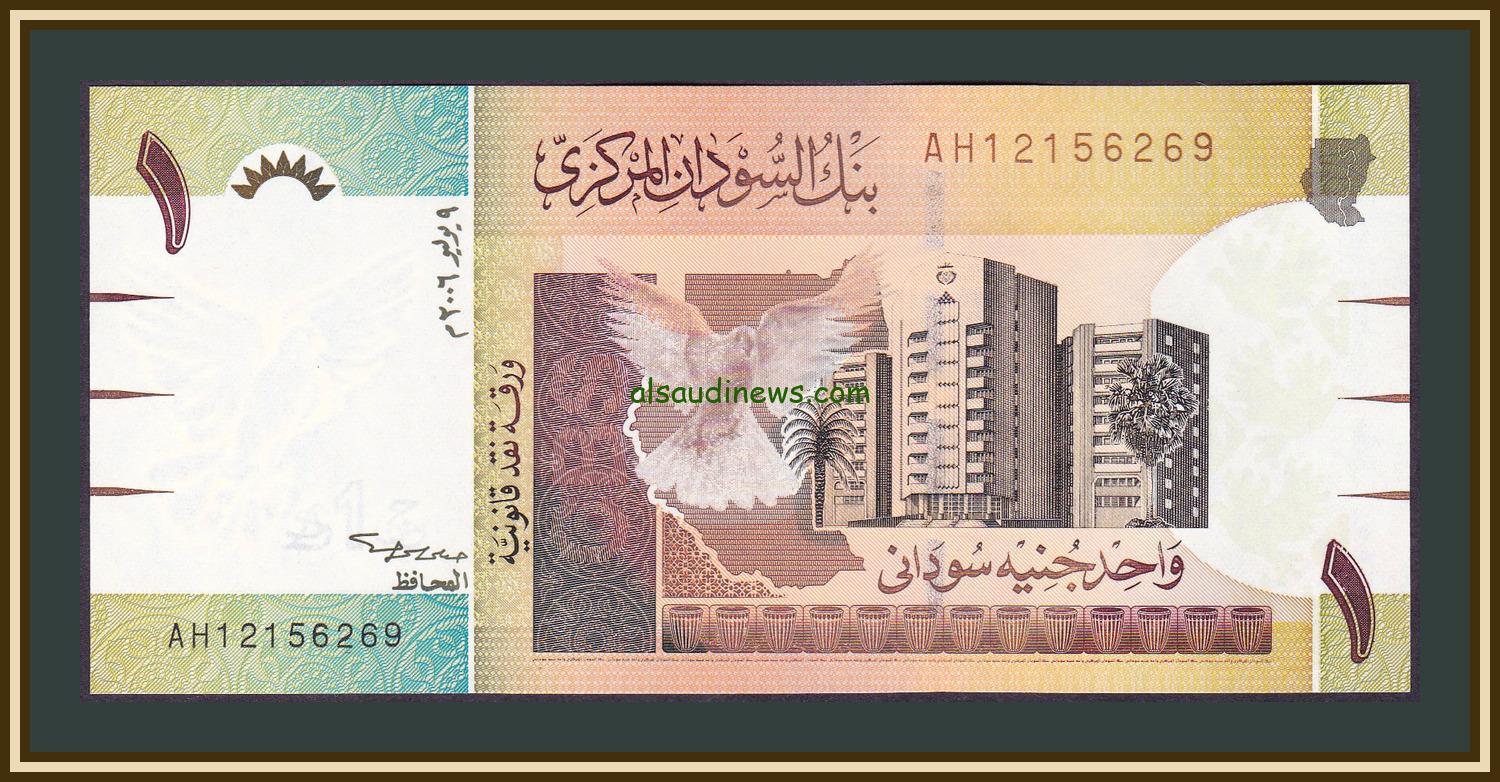استقرار مجددا …سعر الجنية السوداني اليوم الأربعاء 28-8-2024 مقابل الجنيه المصري والعملات الاجنبية