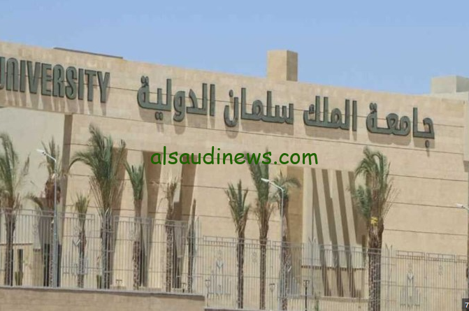 عاااجل … آخر موعد للتقديم في جامعة الملك سلمان الاهلية 2024-2025 ومعدل تنسيق الكليات