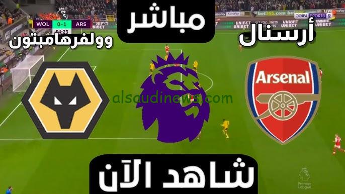 فوز الأرسنال .. ملخص ونتيجة مباراة أرسنال وولفرهامبتون اليوم يلا شوت تويتر twitter matches الدوري الأنجليزي