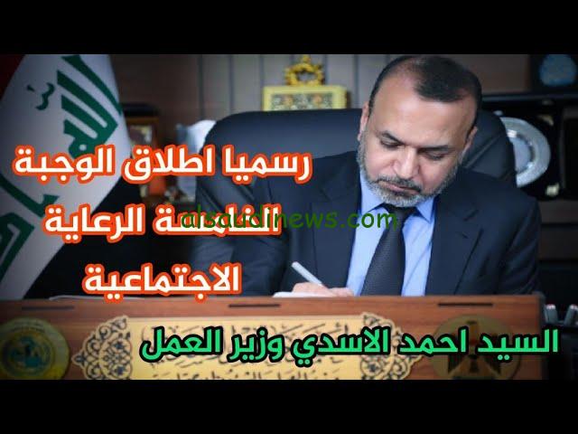 استعلم عن اسمك فوراً .. بحث في منصة مظلتي أسماء الرعاية الاجتماعية الوجبة الأخيرة 2024 pdf تحميل كشوفات كاملة