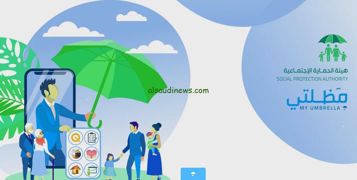 الوجبة الاخيرة pdf .. أسماء المشمولين بالرعاية الاجتماعية الوجبة السابعة 2024 وخطوات الاستعلام من موقع وزارة العمل