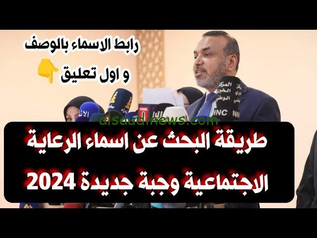 رفع كشف الـ pdf .. منصة مظلتي أسماء المشمولين في الرعاية الاجتماعية الوجبة الأخيرة 2024 كشوفات المقبولين في الوجبة السابعة
