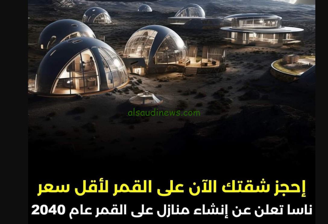 “إحجز شقتك” أول فندق في الفضاء سيفتح أبوابه بعد أقل من ثلاث سنوات عام 2027