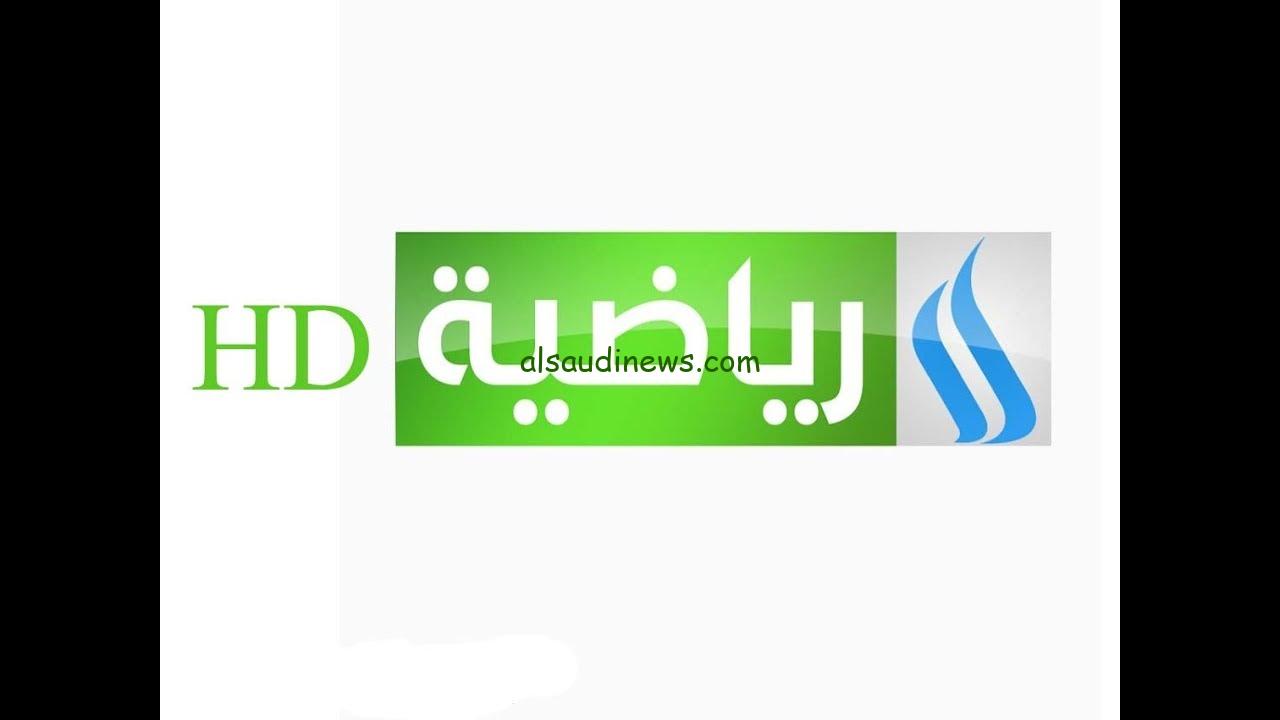 تابع الكلاسيكو من بيتك.. تردد قناة الرابعة العراقية الرياضية Al-Rabiaa Iraq 2024 علي نايل سات