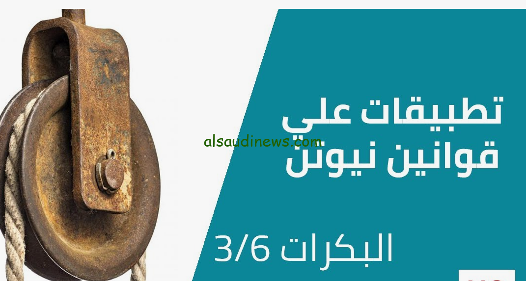 ” من هنا ” تحميل كتاب المعاصر ديناميكا للصف الثالث الثانوي 2025 pdf ثانوية عامة