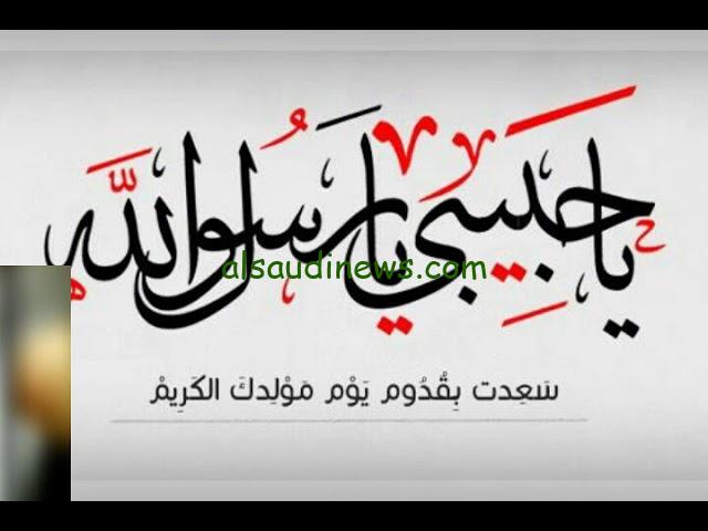 انتشر النور بقدوم الرسول.. موعد اجازه المولد النبوي الشريف 2024 وأجمل عبارات التهنئة