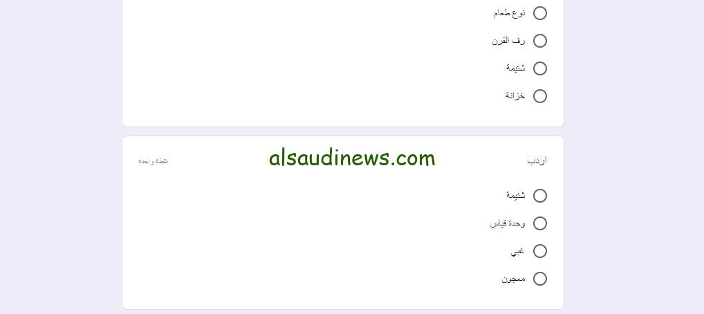 جبت كام %.. “لينك Google Docs” اختبار اللهجة الفلاحي كلمات وأسئلة صعبة “طبسية” والمندرة مع الإجابات