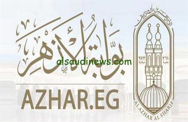 الحق قدم لابنك.. رابط تنسيق رياض الاطفال الأزهر 2024-2025 وخطوات التقديم عبر azhar.eg
