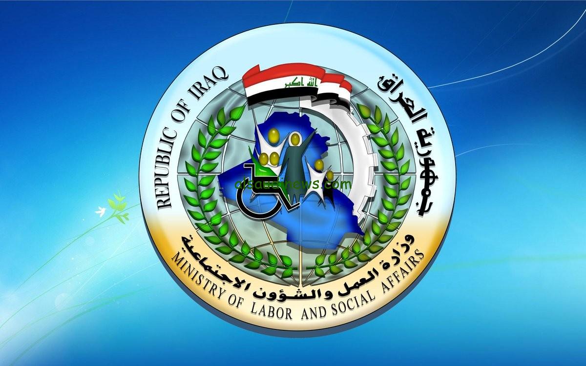 ” هنا الأسماء ” .. أسماء المشمولين الرعاية الاجتماعية الوجبة الأخيرة pdf عبر موقع وزارة العمل والشؤون الاجتماعية