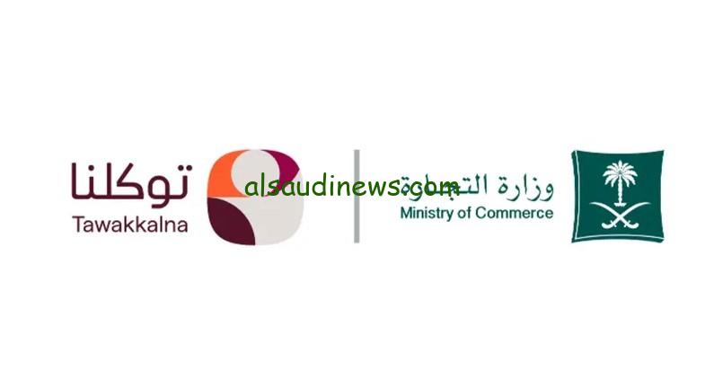 السعودية.. الاستعلام عن السجل التجاري بالإسم والحجز 1446