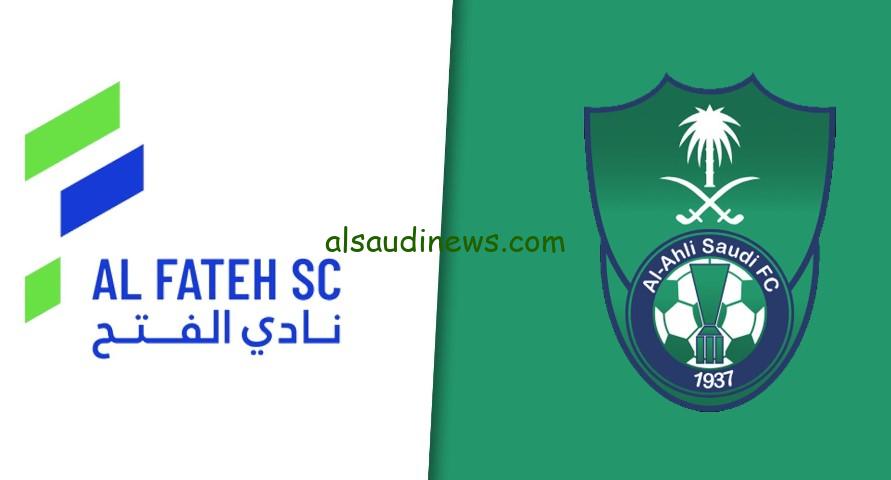 دجانيني يورط فريقه السابق.. نتيجة مباراة الاهلي والفتح اليوم تويتر في الدوري السعودي