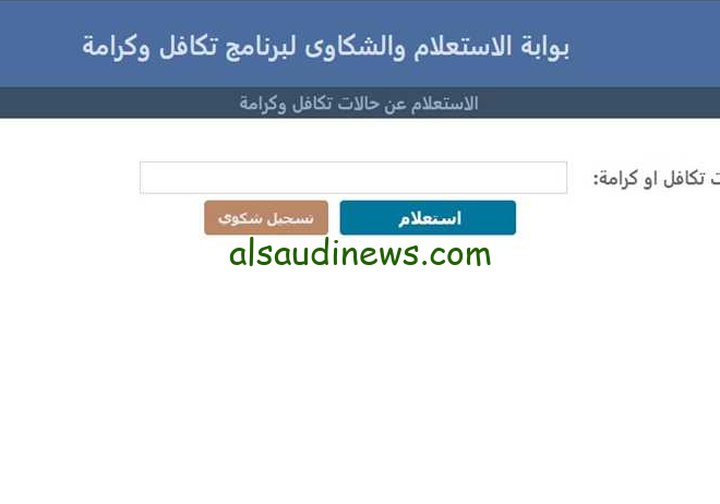 رسميا … رابط التقديم في تكافل وكرامة بالرقم القومي 2024 عبر بوابة الموقع الرسمي لوزارة التضامن الاجتماعي