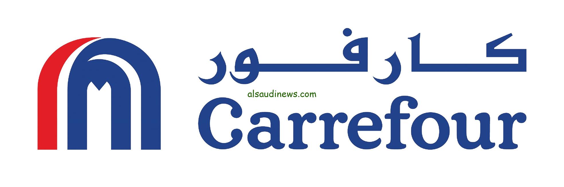 الحق الخصومات.. عروض كارفور اليوم الخميس 1 أغسطس حتي 6 أغسطس في جميع الفروع