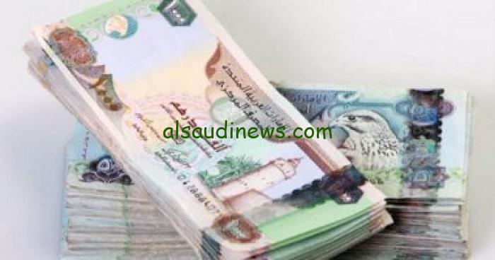 100 درهم يساوي كام جنية ؟ .. سعر الدرهم الاماراتي اليوم السبت 31 أغسطس 2024 في البنوك والسوق السوداء