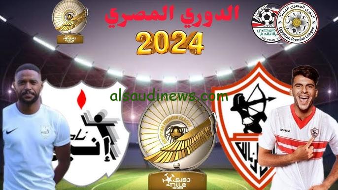 فوز الابيض .. ملخص ونتيجة مباراة الزمالك وانبي اليوم يلا شوت في الدوري المصري
