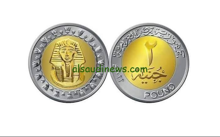 العملة الجديدة.. مصر تقرر إصدار عملة الـ 2 جنية الحديد من أجل حل أزمة الفكة