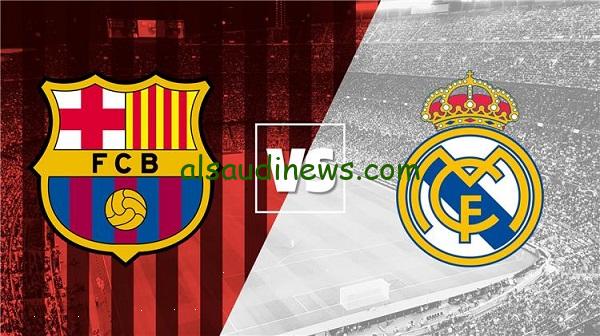 القنوات المجانية الناقلة للكلاسيكو ريال مدريد وبرشلونة اليوم اللقاء الودي