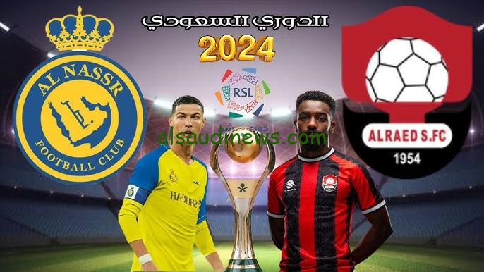 رابط نتيجة مباراة النصر والرائد اليوم يلا شوت تويتر twitter matches الدوري السعودي