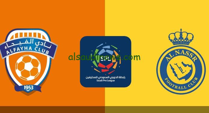إنتصار مستحق وتألق الدون.. نتيجة مباراة النصر والفيحاء اليوم تويتر في الدوري السعودي