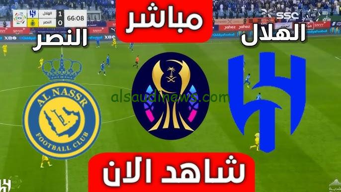الزعيم بالأربعة البطل.. نتيجة الهلال والنصر الآن يلا شوت كورافيا قمة نهائي كأس الدرعية للسوبر السعودي 2024
