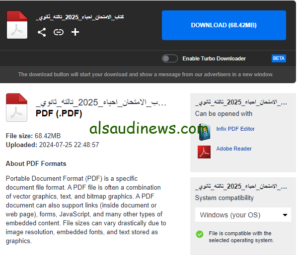 متوفر هنا .. تحميل كتاب الامتحان أحياء للصف الثالث الثانوي 2025 جزء الشرح pdf “استعد للدراسة”