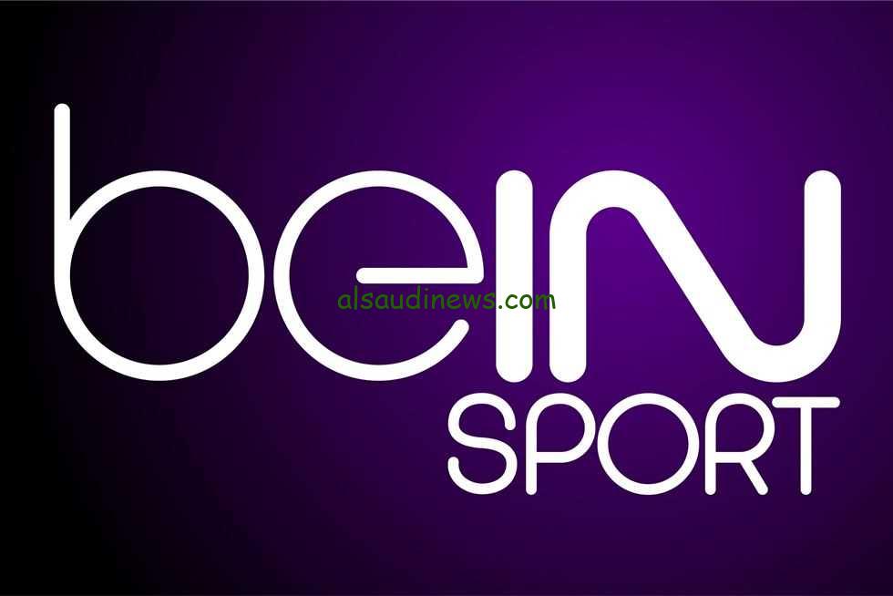 حملها الان.. تردد قناة bein sport الناقلة لنهائي بطولة الألعاب الأولمبية باريس 2024 عبر النايل سات