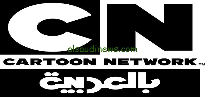 تردد قناة cn بالعربية الجديد 2024 عبر الأقمار الصناعية بجودة عالية