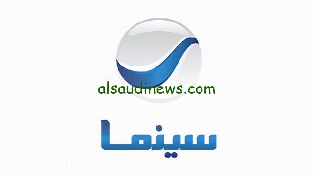 مش هتقدر تغمض عنيك.. تردد قناة روتانا سينما 2024 الجديد على الاقمار الصناعية عرب سات ونايل سات