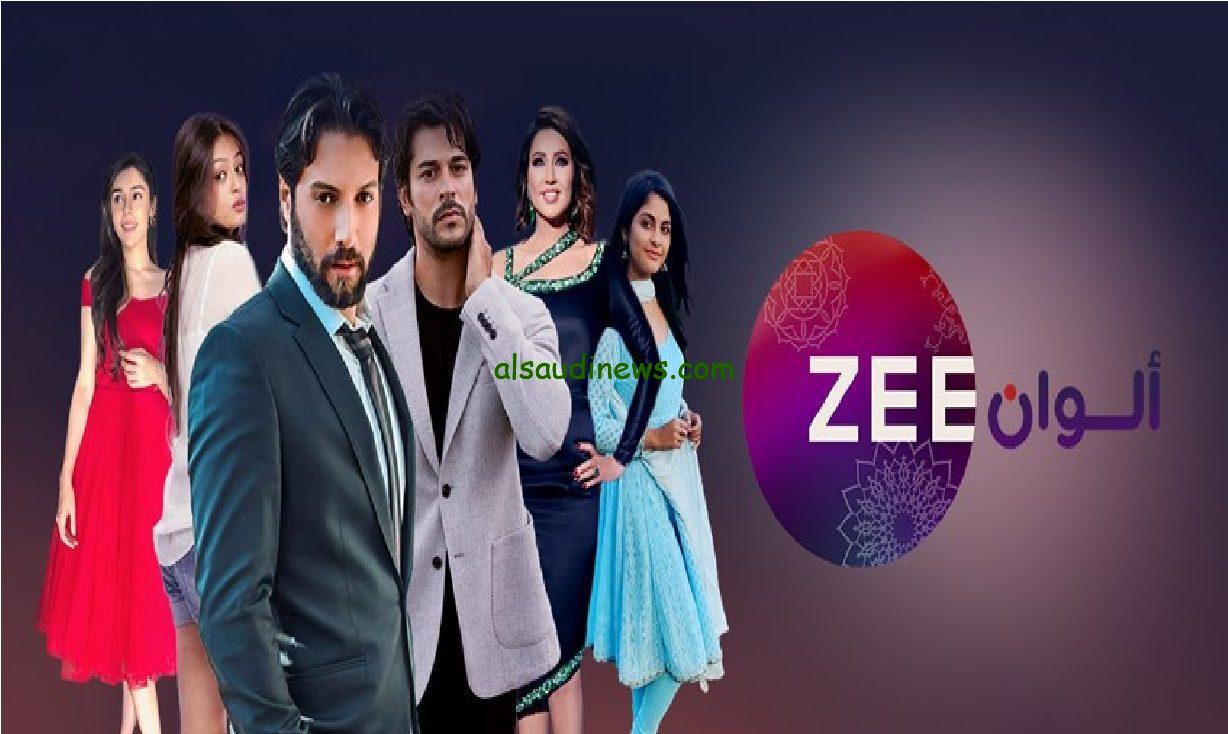 “تابعي الهندي بدو فواصل” ..تردد قناة زي الوان Zee Alwan 2024 عبر القمريين الصناعيين نايل سات وعرب سات