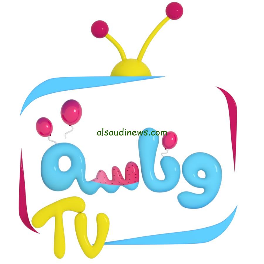 فرح أطفالك.. تردد قناة وناسة علي النايل سات وعرب سات لمتابعة أفضل برامج الأطفال