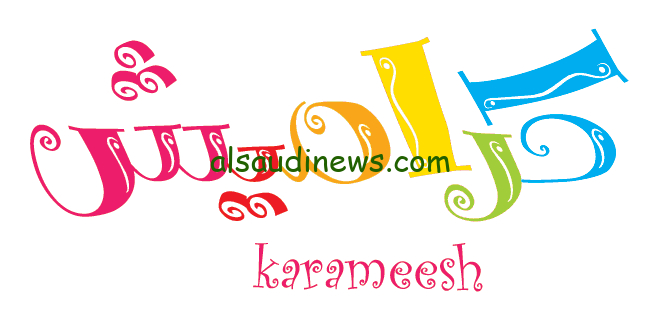 اضبط الآن تردد قناة كراميش الجديد 2024 Karameesh علي القمر الصناعي نايل سات وعرب سات