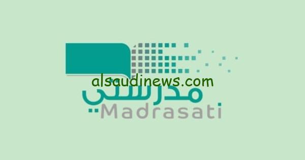 تجربة تعليمية متكاملة.. خطوات التسجيل في منصة مدرستي التعليمية للطالب وولى الأمر
