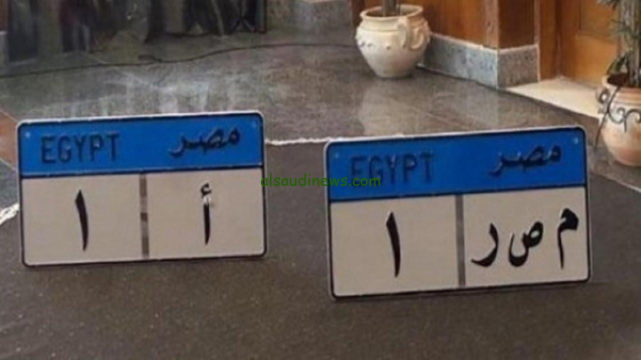 بيقولو هتتغير وبقت 225 جنية.. تطوير شكل اللوحات المعدنية للسيارات وفقا لقرار خبير المرور الجديد