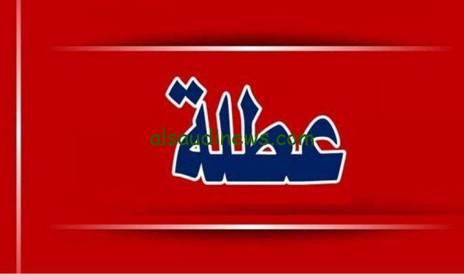 هل يوجد عطلة بمناسبة المولد النبوي؟ .. حقيقة تعطيل الدوام الرسمي بمناسبة المولد النبوي في العراق 1446-2024