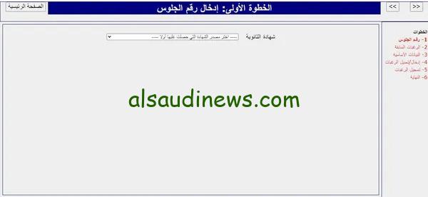 الرابط مفعل.. رابط تنسيق الكليات الإلكتروني للمرحلة الأولى علمي علوم ورياضة وأدبي 2024 ومؤشرات القبول