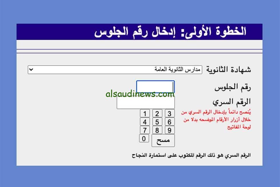اعرف بتسجل ازاى.. رابط تنسيق المرحلة الاولى للجامعات 2024 وخطوات كتابة الرغبات عبر موقع التنسيق tansik.digital.gov.eg