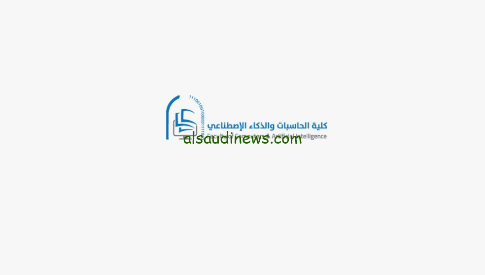 الحد الأدنى تنسيق كلية الحاسبات والذكاء الاصطناعي 2025 والتقديم عبر بوابة التنسيق tansik.digital.gov.eg